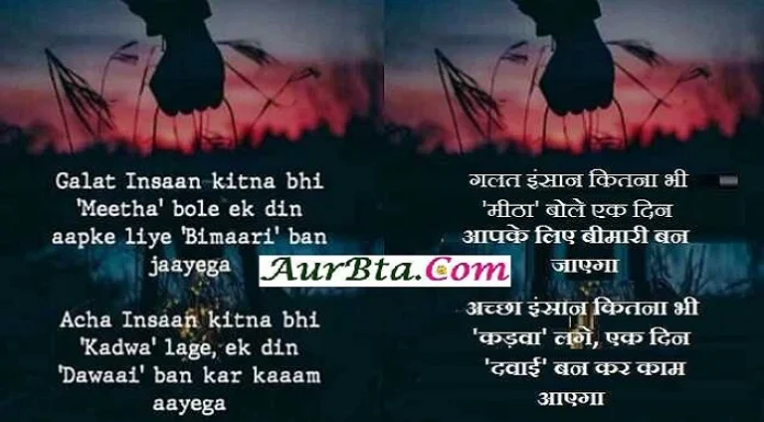Thought in Hindi-गलत इंसान कितना भी मीठा बोले,एक दिन आपके लिए बीमारी बन जाएगा Thought-in-hindi-Sunday-suvichar-suprabhat-good-morning-quotes-inspirational-motivational-quotes-in-hindi-thought-of-the-day