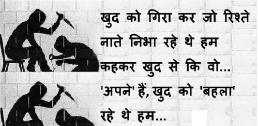 Thought-in-hindi-Monday-suvichar-suprabhat-good-morning-quotes-inspirational-motivational-quotes-in-hindi-thought-for-the-day