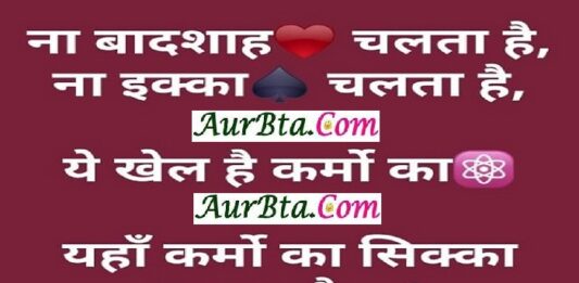 Thursday Thought in hindi sai thoughts in hindi om sai ram vichar motivational quotes in hindi, Thought In Hindi