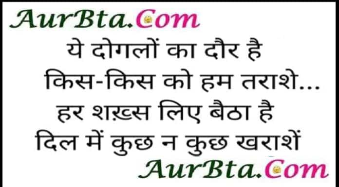 Motivational Quotes-ये दोगलों का दौर है, किस-किस को हम तराशें… Thoughts-in-hindi-Tuesday-suvichar-suprabhat-good-morning-quote-inspirational-motivational-quotes-in-hindi-thought-for-the-day, सुविचार