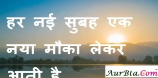 New Year 2023 Thoughts in hindi: हर नई सुबह एक नया मौका लेकर आती है New Year 2023-Thoughts-in-hindi-Sunday-suvichar-suprabhat-good-morning-quotes-inspirational-motivational-quotes-in-hindi-thought-of-the-day-1