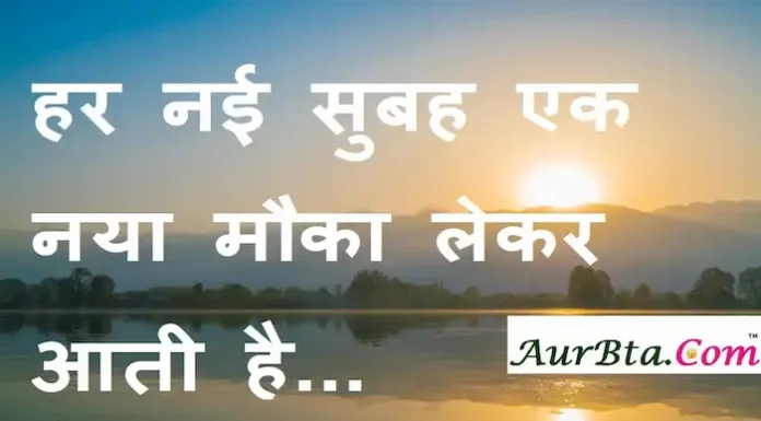 New Year 2023 Thoughts in hindi: हर नई सुबह एक नया मौका लेकर आती है New Year 2023-Thoughts-in-hindi-Sunday-suvichar-suprabhat-good-morning-quotes-inspirational-motivational-quotes-in-hindi-thought-of-the-day-1