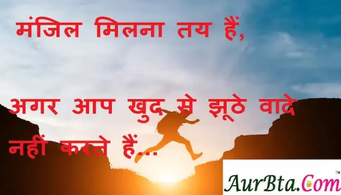 Thought-in-hindi-Saturday-suvichar-suprabhat-good-morning-quotes-inspirational-motivational-quotes-in-hindi-thought-of-the-day