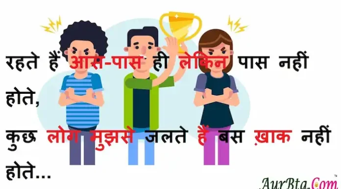 Thought in hindi:रहते हैं आस-पास ही लेकिन पास नहीं होते,कुछ लोग मुझसे जलते हैं बस ख़ाक नहीं होते Thought-in-hindi-Tuesday-suvichar-good-morning-quotes-inspirational-motivational-quotes-in-hindi-suprabhat