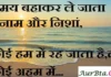 Thoughts-in-hindi: समय बहाकर ले जाता है,नाम और निशां,कोई हम में रह जाता है,तो कोई अहम में Thoughts-in-hindi-Friday-suvichar-good-morning-quotes-inspirational-motivational-quotes-in-hindi-thought-of-the-day-suprabhat