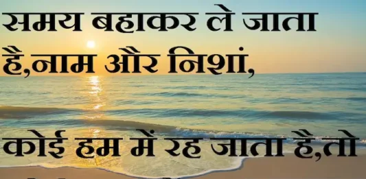 Thoughts-in-hindi-Friday-suvichar-good-morning-quotes-inspirational-motivational-quotes-in-hindi-thought-of-the-day-suprabhat