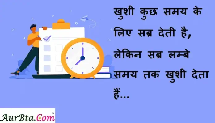 Thoughts-in-hindi-Friday-suvichar-suprabhat-good-morning-quotes-inspirational-motivational-quotes-in-hindi-thought-of-the-day-6jan23
