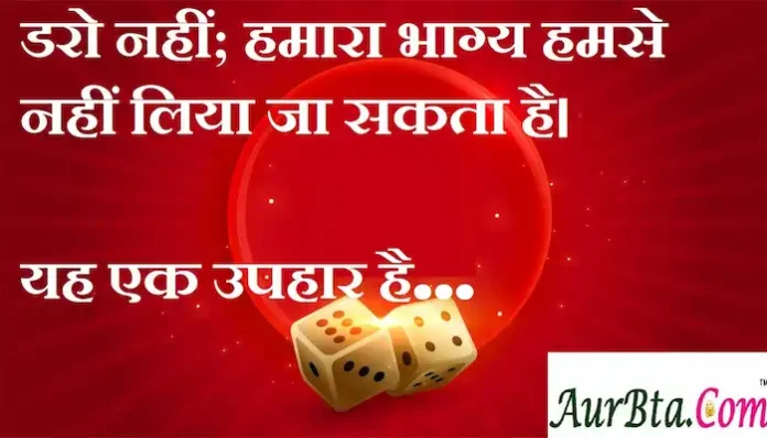 Thoughts-in-hindi-Saturday-suvichar-suprabhat-good-morning-inspirational-quotes-motivational-quotes-in-hindi-thought-of-the-day