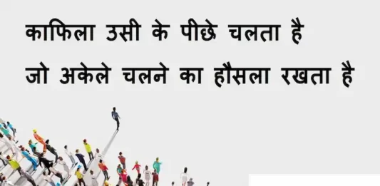 Thoughts-in-hindi-Sunday-suvichar-suprabhat-good-morning- inspirational- quotes-thought-of-the-day-motivational-quotes-in-hindi