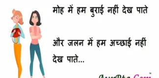 Thoughts in hindi:मोह में हम बुराई नहीं देख पाते और जलन में हम अच्छाई नहीं देख पाते Thoughts-in-hindi-Tuesday-suvichar-suprabhat-good-morning-quotes-inspirational-motivational-quotes-in-hindi-thought-of-the-day-10jan23