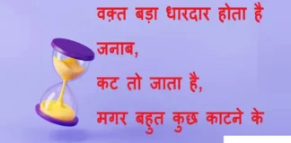 Thoughts-in-hindi:वक़्त बड़ा धारदार होता है जनाब,कट तो जाता है,मगर बहुत कुछ काटने के बाद। Thoughts-in-hindi-Wednesday-suvichar-suprabhat-inspirational-good-morning-quotes-thought-of-the-day-motivational-quotes-in-hindi