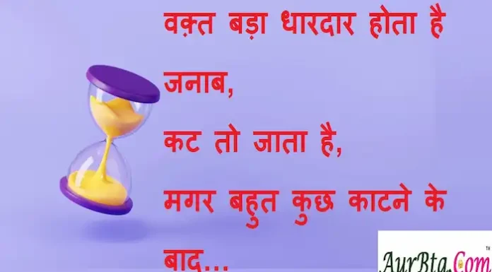 Thoughts-in-hindi:वक़्त बड़ा धारदार होता है जनाब,कट तो जाता है,मगर बहुत कुछ काटने के बाद। Thoughts-in-hindi-Wednesday-suvichar-suprabhat-inspirational-good-morning-quotes-thought-of-the-day-motivational-quotes-in-hindi