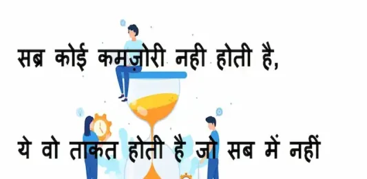 Thoughts-in-hindi-Wednesday-suvichar-suprabhat-good-morning-quotes-inspirational-motivational-quotes-in-hindi-thought-of-the-day-11jan23