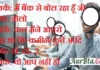 Jokes : बैंक मैनेजर-मिश्रा जी हमारे पुराने ग्राहक है, तुमने उनसे बदतमीजी की माफी मांगो… double-meaning-jokes Lotpot-karne-wale-chutkule trending-jokes New-dirty-jokes funny-hindi-jokes,, bank jokes