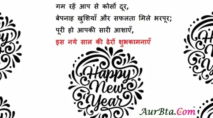 Happy New Year 2023:नए साल का आगाज़,खुशियों भरे पलों के साथ,भेजें ऐसे ही Wishes,Hindi Shayari,Images happy-new-year-2023-wishes-new-year-shayari-in-hindi-happy-new-year-hd-images-quotes