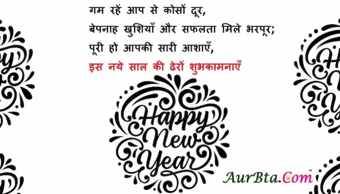 happy-new-year-2023-wishes-new-year-shayari-in-hindi-happy-new-year-hd-images-quotes