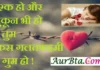 शायरी – इश्क हो और सुकून भी हो…, ये तुम किस गलतफहमी मे गुम हो ! shayari in hindi shayri ki khitab shayaris shayar ki shayari ishq ho aur sukun bhi ho ye tum kis galatfahmi me gum ho