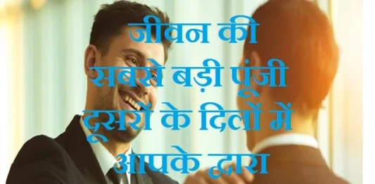 Thought-in-hindi-Tuesday-suvichar-suprabhat-good-morning-quote-inspirational-motivational-quotes-in-hindi-thought-of-the-day