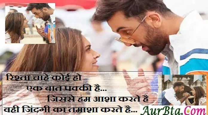 Thought in hindi-रिश्ता चाहे कोई हो एक बात पक्की है…जिससे हम आशा करते है… Thought-in-hindi-Saturday-suvichar-suprabhat-good-morning-quote-inspirational-motivational-quote-in-hindi-thought-for-the-day,