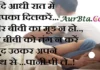 Jokes-यदि आधी रात में आपका दिल न करें और बीवी का मूड न हो… miya biwi ke raat ke jokes husband wife jokes in hindi pati patni jokes,
