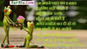  Happy propose day 2023