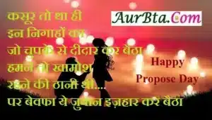 Happy Propose Day 2023