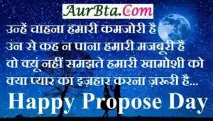 Happy Propose Day 2023