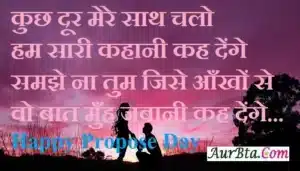 Happy Propose Day 2023