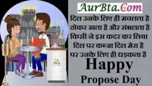 Happy Propose Day 2023