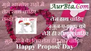  Happy propose day 2023