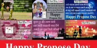 Valentine 2nd Day #ProposeDay-पर हम खास आपके लिए लाएं है ये, #LoveStatus #RomanticShayari Valentine 2nd Day Happy propose day 2023 love shayari in hindi