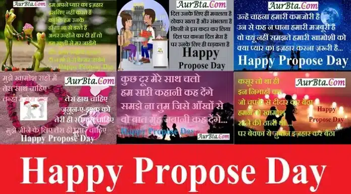 Valentine 2nd Day #ProposeDay-पर हम खास आपके लिए लाएं है ये, #LoveStatus #RomanticShayari Valentine 2nd Day Happy propose day 2023 love shayari in hindi