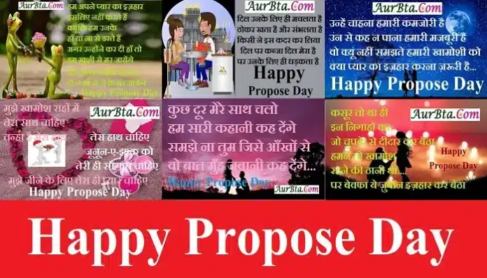 Valentine 2nd Day Happy propose day 2023 love shayari in hindi