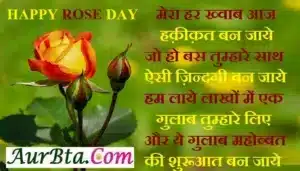 7th february 2023 rose day, happy rose day, Happy Rose Day 2023, Happy Rose Day 2023 photo, happy rose day 2023 pic, happy rose day 2023 shayari, happy rose day date 2023, happy rose day wishes, rose day 2023, rose day 2023 list, rose day date, rose day images, rose day kab aata hai, rose day kab hai, rose day kab hai 2023, rose day quotes, rose day shayari, rose day wishes, tuesday rose day,