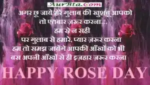 7th february 2023 rose day, happy rose day, Happy Rose Day 2023, Happy Rose Day 2023 photo, happy rose day 2023 pic, happy rose day 2023 shayari, happy rose day date 2023, happy rose day wishes, rose day 2023, rose day 2023 list, rose day date, rose day images, rose day kab aata hai, rose day kab hai, rose day kab hai 2023, rose day quotes, rose day shayari, rose day wishes, tuesday rose day,