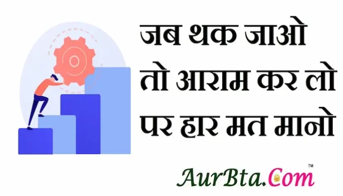 Status-Thoughts-in-hindi-Tuesday-suvichar-good-morning-quotes-motivational-quotes-in-hindi-suprabhat-Inspiration