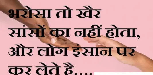 Thoughts-in-hindi-Monday-suvichar-suprabhat-good-morning-quotes-inspirational-motivational-quotes-in-hindi-thought-of-the-day