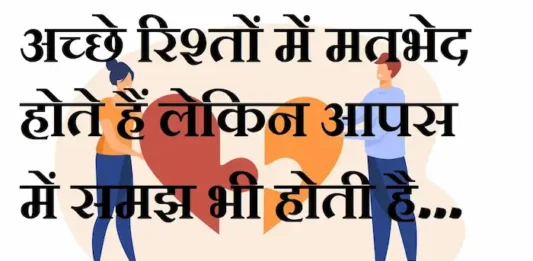 Thoughts-in-hindi-Wednesday-thought-of-the-day-suvichar-suprabhat-good-morning-quotes-inspirational-motivational-quotes-in-hindi