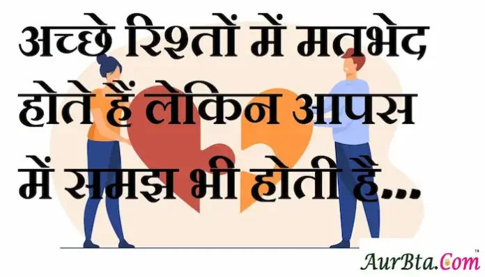 Thoughts-in-hindi-Wednesday-thought-of-the-day-suvichar-suprabhat-good-morning-quotes-inspirational-motivational-quotes-in-hindi