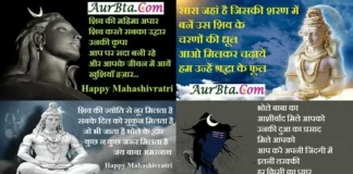 Happy Mahashivratri 2023:आज भोले की बरात है,खुशियों का साथ है,भेजें महाशिवरात्रि शुभकामनाएं Happy-Mahashivratri-2023-wishes-status-Mahashivratri-quotes-in-hindi-Mahashivratri-hindi-shayari-Images-