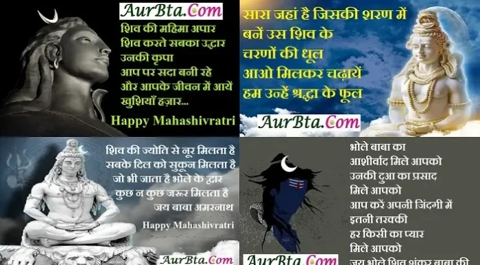 Happy Mahashivratri 2023:आज भोले की बरात है,खुशियों का साथ है,भेजें महाशिवरात्रि शुभकामनाएं Happy-Mahashivratri-2023-wishes-status-Mahashivratri-quotes-in-hindi-Mahashivratri-hindi-shayari-Images-