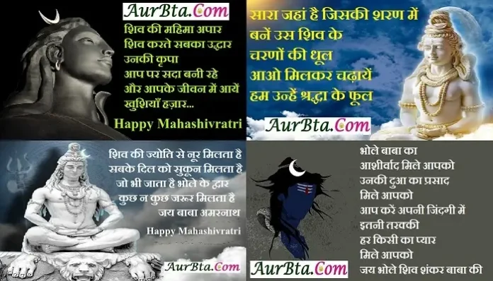 Happy-Mahashivratri-2023-wishes-status-Mahashivratri-quotes-in-hindi-Mahashivratri-hindi-shayari-Images-