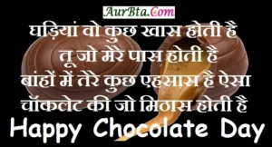 Happy chocolate day 2023