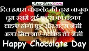 Happy chocolate day 2023