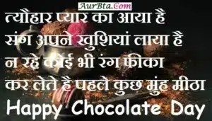 Happy chocolate day 2023