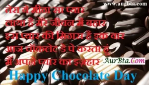 Happy chocolate day 2023