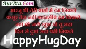 Happy Hug Day 2023