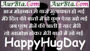 Happy Hug Day 2023