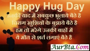 Happy Hug Day 2023