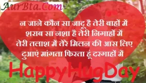 Happy Hug Day 2023